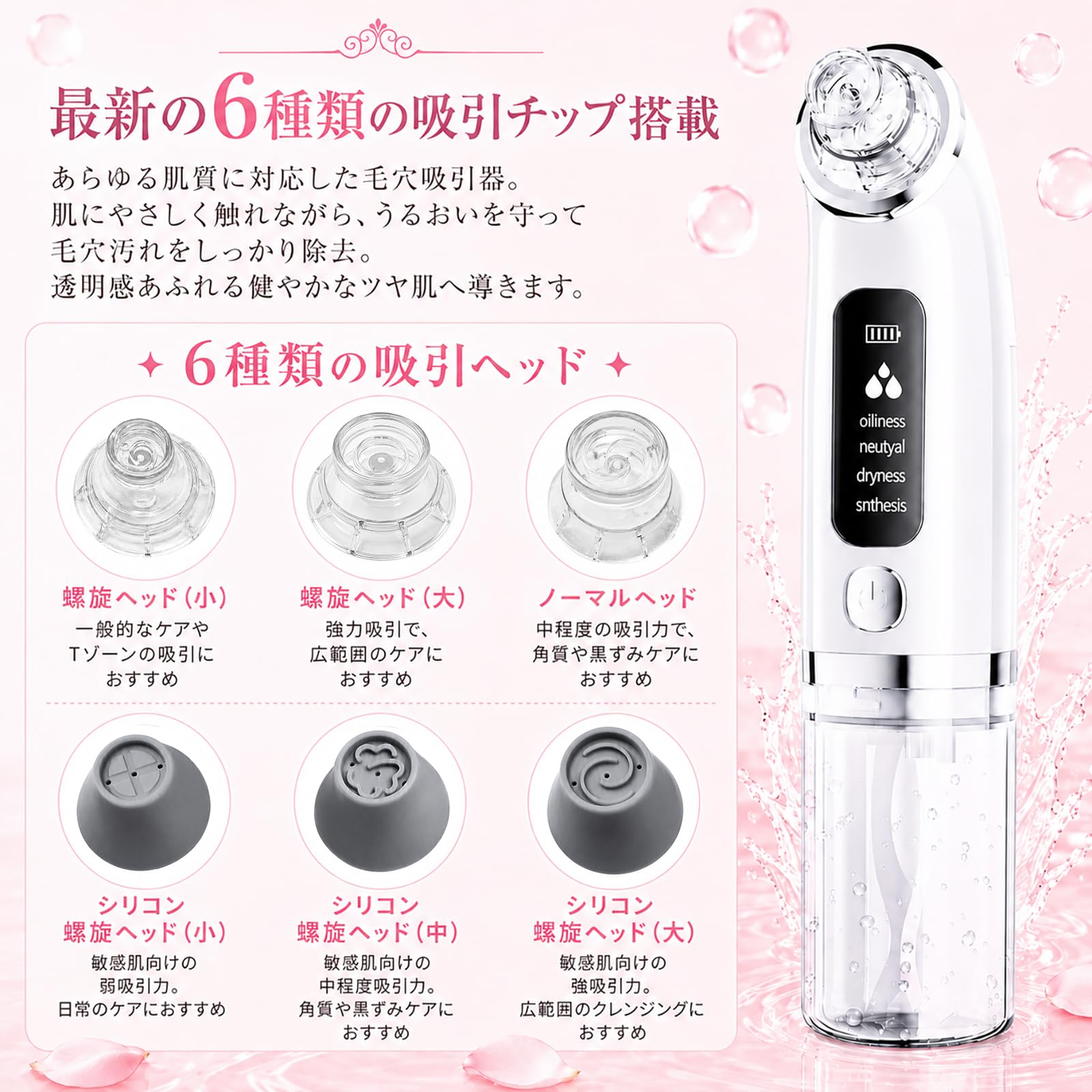 Amazon.co.jp: 毛穴吸引器 毛穴洗浄器 水流式 水槽分離型 4 段階吸引力